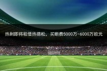澳客足球比分直播最快(澳客app官方正版下载)