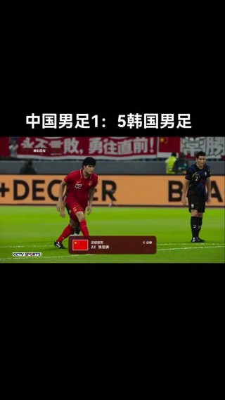 实况足球中国队韩国队比分(实况足球中国队韩国队比分预测)
