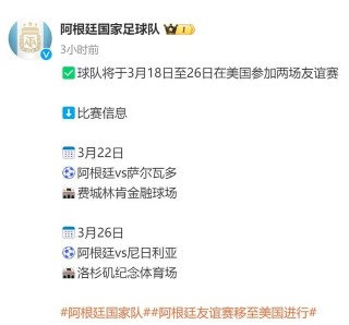 足球比赛中国和阿根廷比分(中国和阿根廷的比赛)