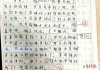 快乐足球比赛作文(快乐的足球比赛90字)