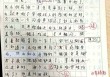快乐足球比赛作文(快乐的足球比赛90字)