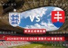 欧洲杯7月2日(欧洲杯7月2日赛程表格)