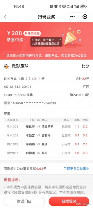 足球比分直播足球竞彩结果的简单介绍