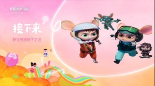 cctv14少儿频道(cctv14少儿频道缘之空)