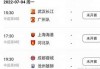 西牙人对社会雨燕直播(西班牙人对萨瓦德尔比赛直播)