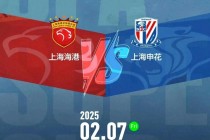 上海五星体育直播在线观看高清(上海五星体育在线直播观看360)