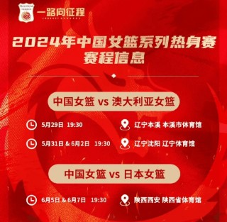 中国女篮直播今晚篮球直播(中国女篮直播今晚篮球直播回放视频)