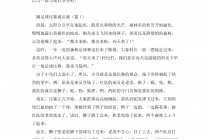 足球比赛感想(足球比赛感想与收获)