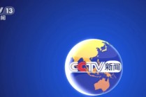 cctv13直播在线观看中央电视台(cctv 13直播在线观看,中央二,cctv)