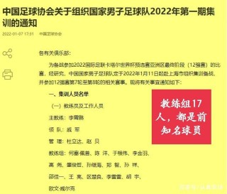 2022足球教练排名表的简单介绍