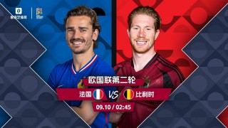 法国vs德国回放(法国队vs德国队回放)