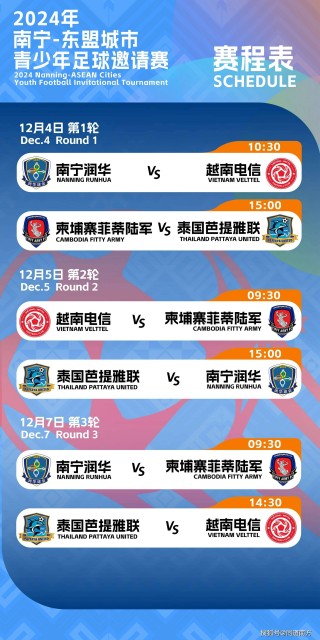 足球比分中国越南(中国越南足球3比2)