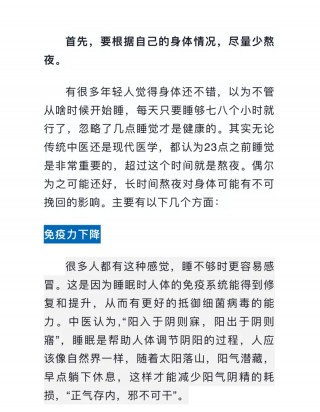 欧洲杯熬夜看球(欧洲杯熬夜看球对身体影响)