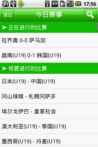 我看足球比分足球比分(看足球比分有什么好用的软件)