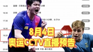 cctv5直播比赛(cctv5直播cctv)