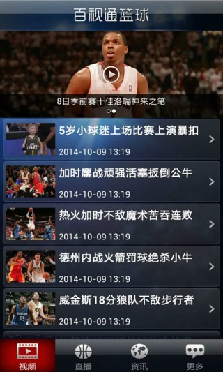 nba直播免费视频(nba直播视频在线直)