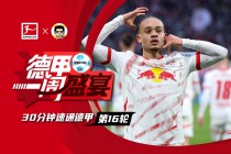16一17德甲赛程(德甲1617赛季最佳球员)