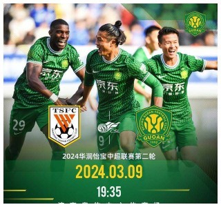 中超新情况(中超最新比赛)