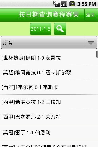 如何看足球比赛直播(怎么能看到足球现场直播)
