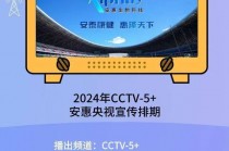 cctv5体育频道(cctv5体育频道乒乓球直播)