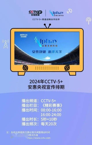 cctv5体育频道(cctv5体育频道乒乓球直播)