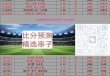 球探即时比分足球比分老(球探比分即时足球比分手机版捷报)