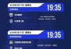 中超直播上(2821中超直播)