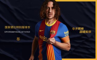 巴塞罗那官网(巴塞罗那官网中文官网)