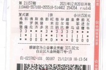 足彩500万彩票网(足彩500万官方彩票网)
