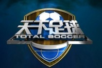 cctv足球频道(中国足球今晚比赛cctv5直播)