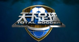 cctv足球频道(中国足球今晚比赛cctv5直播)