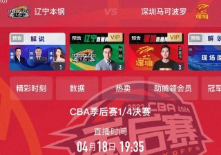 辽宁篮球今天现场直播(辽宁篮球今天现场直播在哪看)