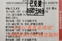 英联赛杯(英联赛杯冠军有什么用)