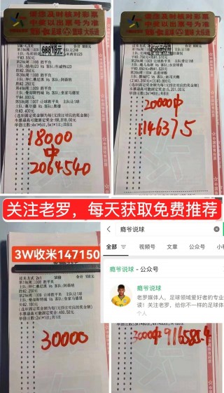 今日足球比赛比分结果(今日足球比赛比分结果中国竞彩)