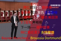 足球经理德甲版权(足球经理2021球队版权)