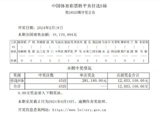 新浪足彩直播(新浪足彩分析预测)