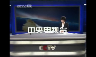 cctv1直播在线观看中央电视台(cctv1直播在线观看中央电视台2025春节联欢晚会)
