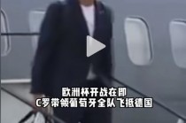 德国离开欧洲杯(德国足球先生宣布退出欧洲杯)