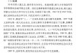 足球比赛的意义(足球比赛的意义小学生)
