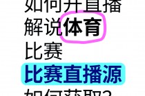 人人直播体育足球回放(人人体育赛事直播102)