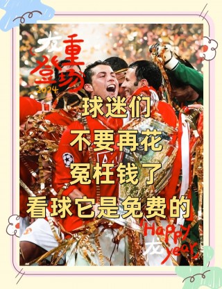 足球现场高清直播软件(足球比赛视频直播app)