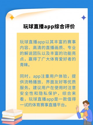 人人直播体育足球回放(人人体育直播今日来直播)