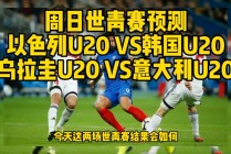 乌拉圭vs韩国预测(乌拉圭对俄罗斯比分结果)