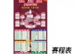 2024欧洲杯对阵(2024欧洲杯对阵图晋级图)