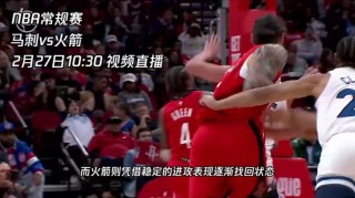 马刺今天的比赛直播(马刺今天的比赛直播吗)