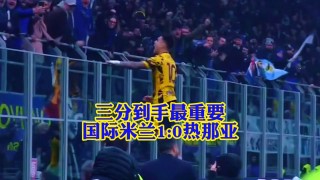 足球直播米兰vs热那亚(ac米兰对热那亚视频直播)