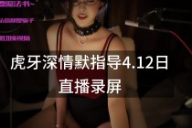 虎牙直播平台在线观看(虎牙直播平台在线观看nba)