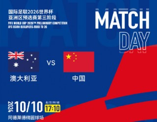 中国世预赛足球直播时间(中国世预赛足球直播时间几点)
