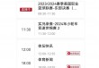 今晚的乒乓球比赛直播(今晚的乒乓球比赛直播吗?)