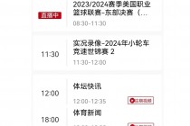 今晚的乒乓球比赛直播(今晚的乒乓球比赛直播吗?)